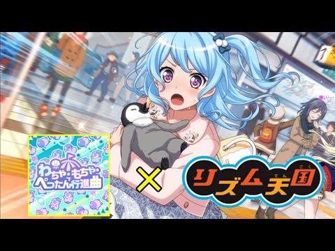 【リズム天国】わちゃ・もちゃ・ぺったん行進曲