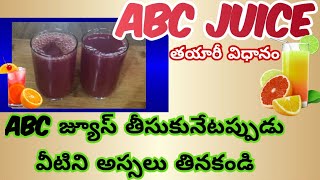 ABC juice recipe in telugu/ABC juice benefits/abc juice for constipation problem/vegetables juice