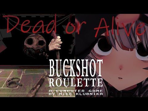 【 Buckshot Roulette 】ギャンブラー沙花叉クロヱに勝てない勝負はない。【ホロライブ/沙花叉クロヱ】