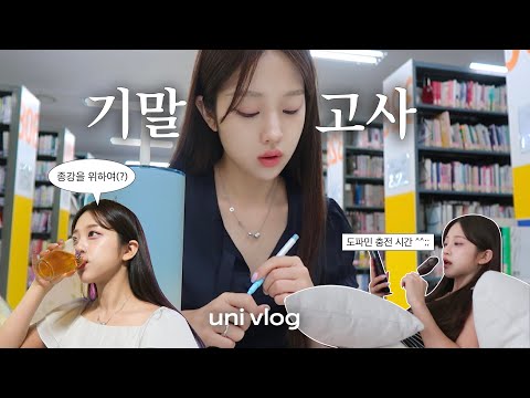 8학기 대학생 브이로그 ep.13ㅣ대학생으로서 마지막 시험기간📚 그리고 8학기 끝 종강!ㅣ식비줄이기 도전💸ㅣ숙대맛집 상록수, 한입소반, 칠돈가 용산점