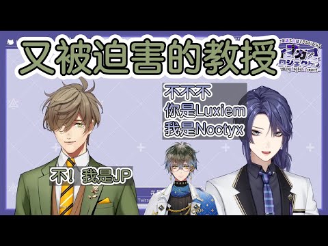 【彩虹社中文字幕】又被迫害的教授【長尾景/Oliver Evans/Ike Eveland】