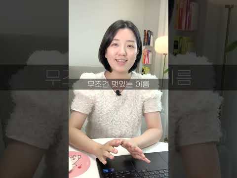 유튜브 채널이름 정하는 꿀팁