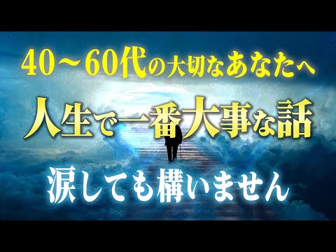 人が死の間際で初めて気づく５つの後悔。同じ人生は2度はありません！