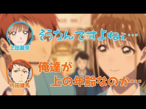 【アオのハコ】現場で年長者側になることが多くなった上田麗奈と内田雄馬【ハコラジ！】【第5回】【切り抜き】