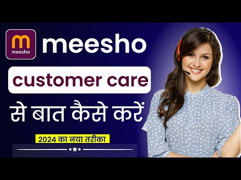 meesho customer care se kaise baat kare 2024 | meesho Customer care number | Meesho