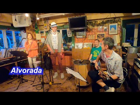 サンバの名曲！　Alvorada（夜明け）／Live@CHOVE CHUVA（ショヴィ・シュヴァ）