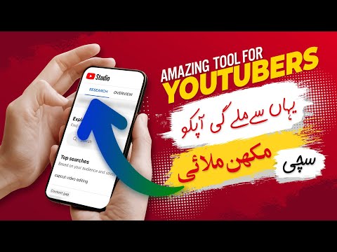 YouTube Research Tool | Best Way of YouTube Keyword Research