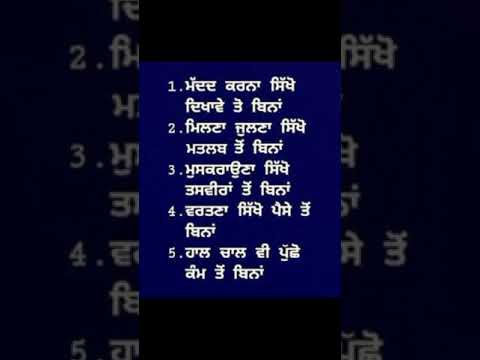 ਗੁਰਬਾਣੀ ਸ਼ਬਦ। ਸ੍ਰੀ ਗੁਰੂ ਗ੍ਰੰਥ ਸਾਹਿਬ।ਵਾਹਿਗੁਰੂ।qoutes #motivational #reallife #inspiration#moralstori