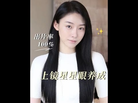 3个护眼和眼神管理技巧，养成会说话的星星眼！#香奈儿红山茶花眼精华  #打卡测评  #拍照