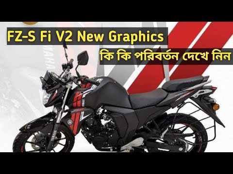 New Look Yamaha FZ V 2.0 || Fz v2.0 New Color Price || Gadgets & Automobile Look