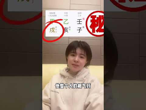 你是专业人才吗？看看自己有没有天赋，别走错了路！#命理八字 #易经文化 #易学智慧 #传统文化 #玄学