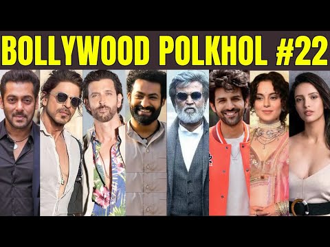 Bollywood PolKhol 22 | #bollywoodgossips #bollywoodkhabar #bollywoodnews #bollywoodupdates #krk #srk