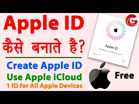 Apple ID kaise banaye | How to create new apple id | icloud id kaise banaye | icloud kaise use kare