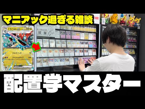 【ポケカ】5月のスポンサー様ショーケース展示はネイティオ&ドラパルトex