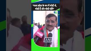 Delhi: BJP प्रदेश अध्यक्ष और Khajuraho से नवनिर्वाचित सांसद VD Sharma का PM Modi पर बयान। #shorts