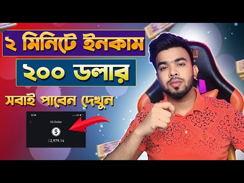 ২ মিনিটে ইনকাম ২০০ ডলার | Online Income, কিভাবে টাকা ইনকাম করা যায়, new airdrop, Free Crypto Airdrop