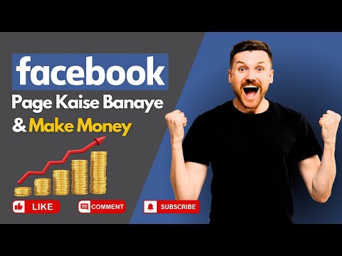 Facebook Page Kaise Banaye | Facebook Page Kaise Banaye 2024 | Ads Optimiser