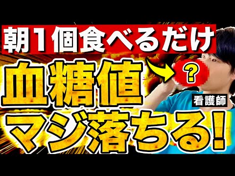 【空腹時血糖値が20も下がった！】海外が驚く日本特有の食材が血糖値をぐんぐん下げる！日本食に隠された秘密に迫る！（糖尿病•血糖値•HbA1c)