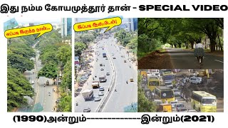 Old Coimbatore vs New Coimbatore