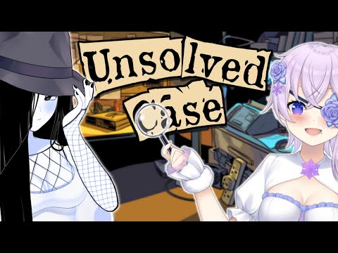 【Collab Stream】 Unsolved Case: CRIME SOLVING TIME! W/ @ReiyaSumire【VAllure】