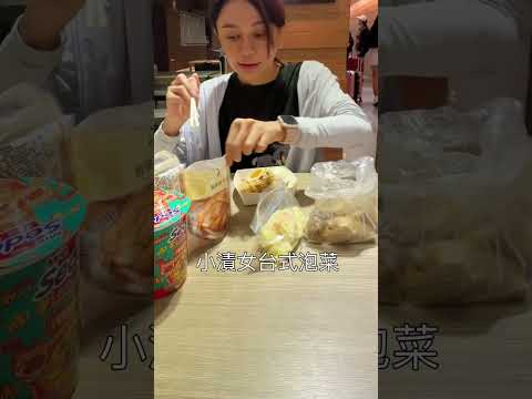 半夜的機場美食街，就是這樣處理啦😂