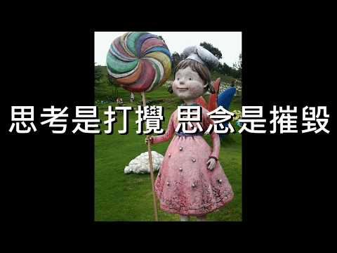 【奧麗佛身心靈成長開發中心】奧麗佛語錄 20190826