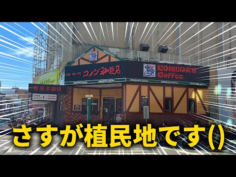 地元に帰ったのにめっちゃ日本だった #新人Vtuber #Vtuber切り抜き #vlog #旅行 #地元