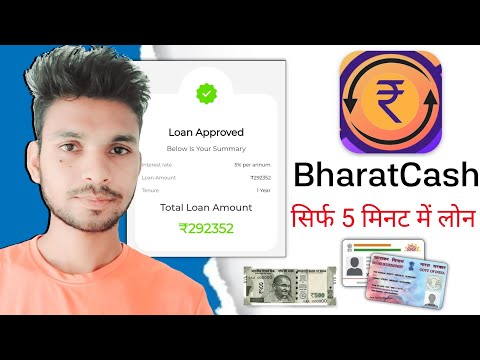 BharatCash सिर्फ 5 मिनट में लोन : BharatCash App Se Loan Kaise Le || BharatCash Loan App Review 2023