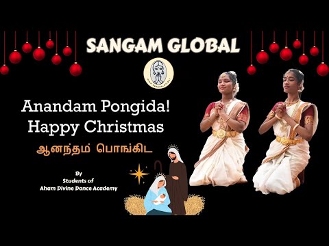 Anandam Pongida | Bharatanatyam Dance Celebrating Christmas |Aham Divine Dance Academy#bharatanatyam