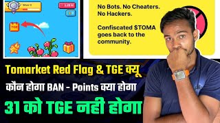 Tomarket Red Flag & TGE क्यू || Tomarket 31 OCT Listing नही होगी || Tomarket Users Account Ban !