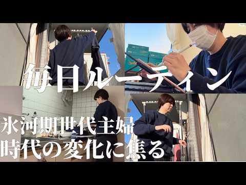 [日常ルーティン]地味で同じことの繰り返し/時代の変化に焦る