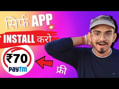 🤫 ₹70/- Free Loot !! New earning app today | Best self earning apps 2022