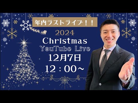 不動産投資の真実〜GROUND estate〜【分かる不動産投資】 がライブ配信中！