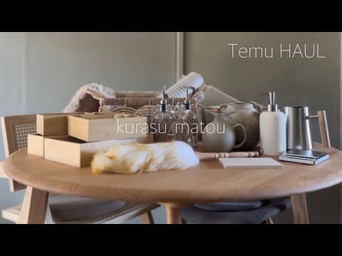 暮らしが整うインテリア&キッチングッズ/この値段で買えるのはTEMUだけ⁉︎ 【40代団地暮らし】