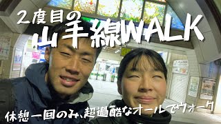 【vlog】山手線一周ウォーク内回り　休憩なしで行けるもん？