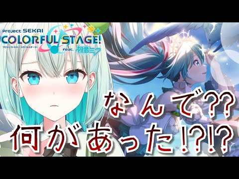 【#プロセカ 】負の連鎖を止めることが出来ないVTuber【#雅ゆん /#SVS 】