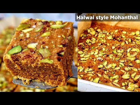 Mohanthal Recipe, हलवाई जैसा मोहनथाल का आसान तरीका बिना ख़राब हुए, Mohanthal, No Fail Easy and Quick