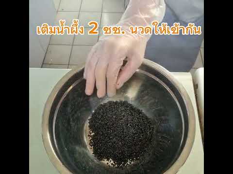 Black sesame dumping in Ginger syrup