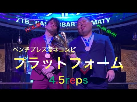 SMA所属芸人【プラットフォーム】ライブ動画　その4.5(完全版)