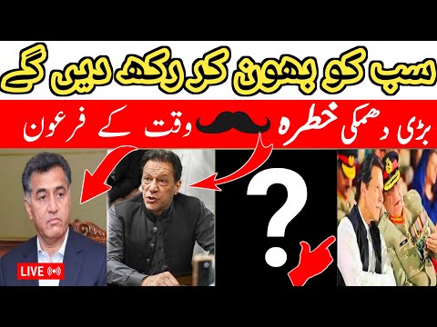 Testimony of Faiz Hameed! Is Imran Khan Facing a Military Trial Too?  Hamid Mir Shares Shocking News