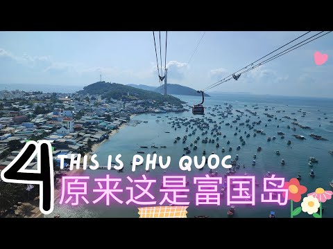 Phu Quoc (Vietnam Part 4) - Longest Cable Car to Sun World & Sunset Town 最长缆车至太阳世界 + 日落小镇 (越南富国岛之旅）