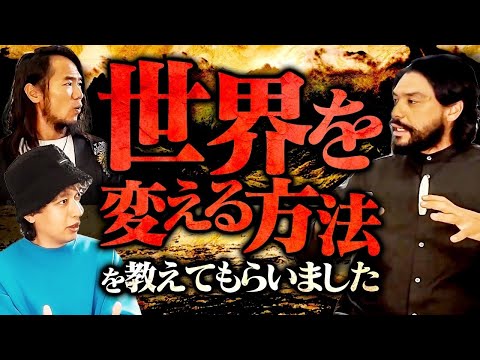 ハワイ先住民の〝革命〟が古代日本にも伝わる〇〇だった！？最も強力で平和的に「世界を変える方法」を伝授してもらいました。