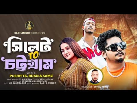 Sylhet To Chattogram | সিলেট টু চট্টগ্রাম  | Samz Vai X Pushpita | Mr Rizan | New Bangla Song 2024