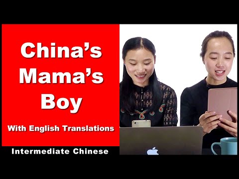 China's Mama's Boy - Intermediate Chinese - Chinese Conversation | HSK 4 - HSK 5