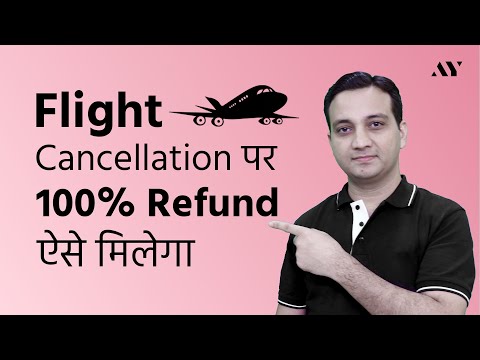 100% Refund on Flight Cancellation ऐसे मिलेगा!