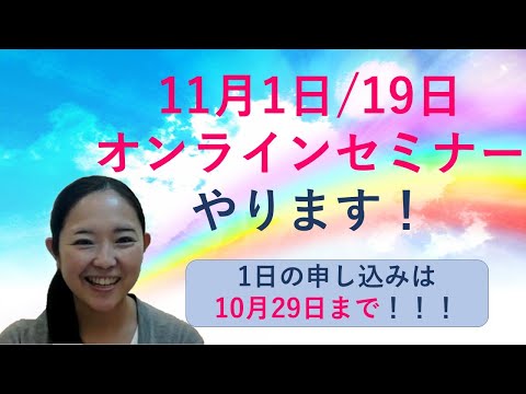 11月1日/19日 認知症セミナー　申し込み期限 29日まで！！！