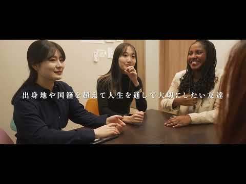 CHUO　GLOBAL x Diversity & Inclusion　#5 「『個』の理解から深まる、異文化理解～国際教育寮での学び～」