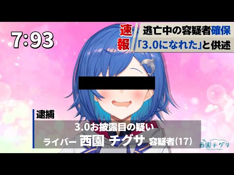 【速報】西園チグサの新衣装と新しい表情が色々スゴイようです【にじさんじ / 西園チグサ/切り抜き】