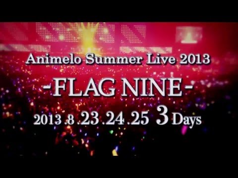 【TVCM】Animelo Summer Live 2013 -FLAG NINE-【通常ver.】