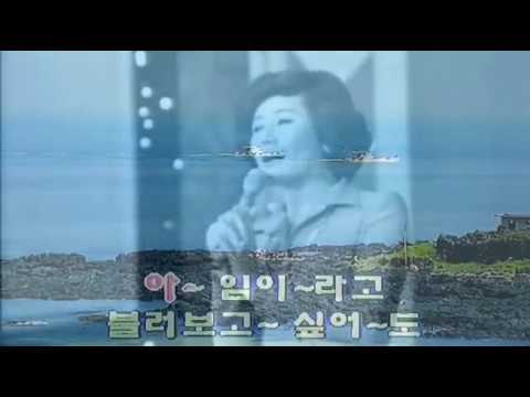 조미미 - 선생님 (원곡삽입 Karaoke version)